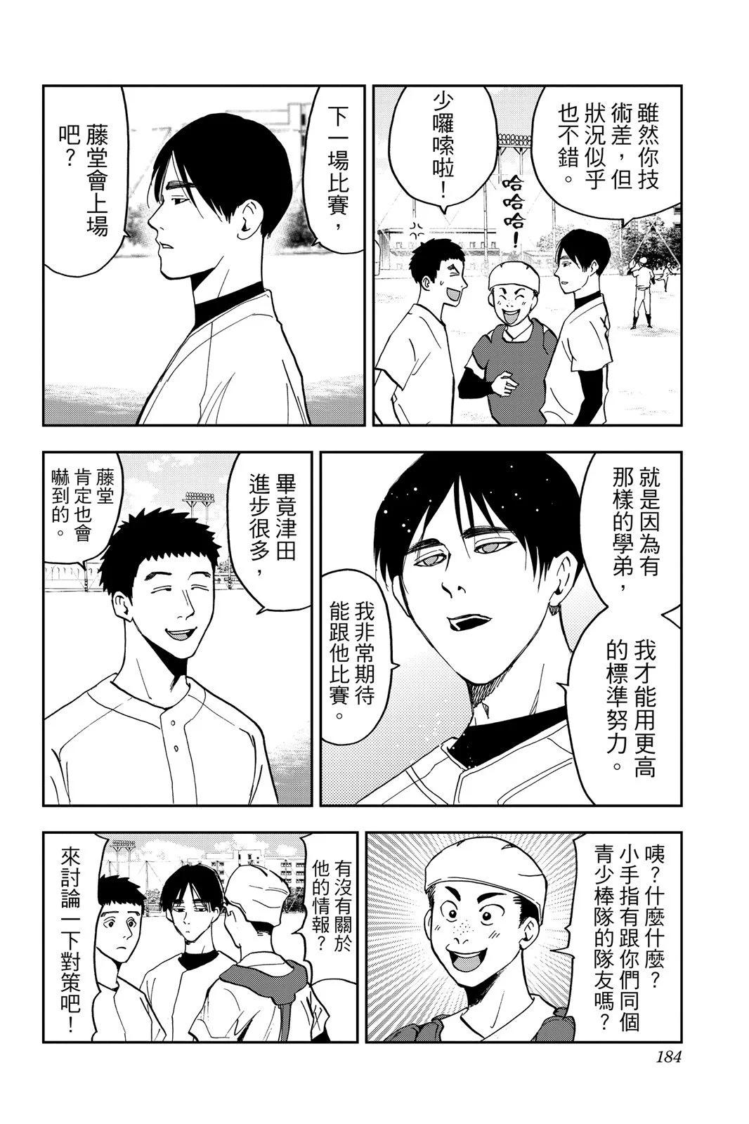 第 186 页