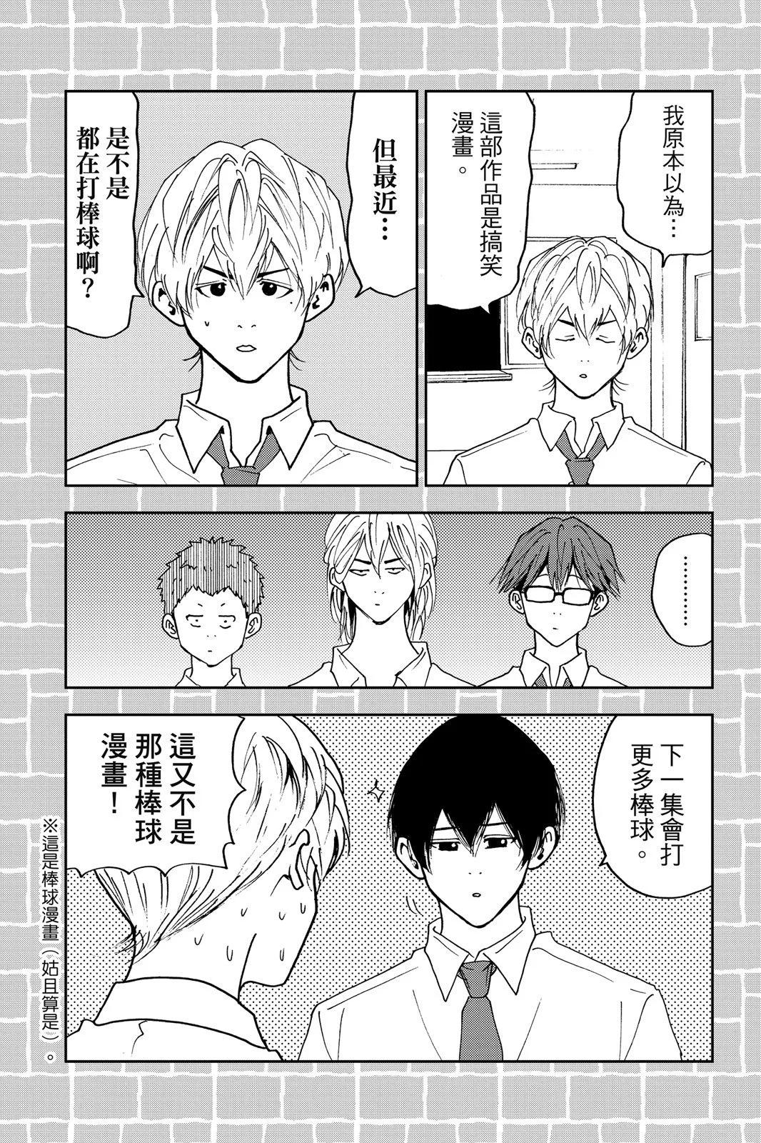 第 193 页