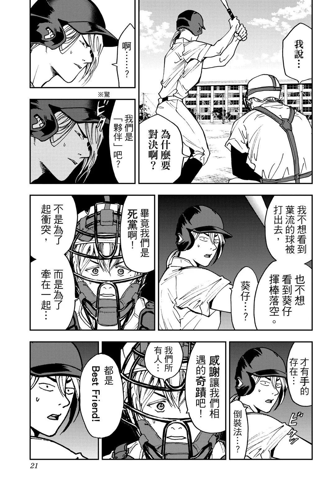 第 23 页