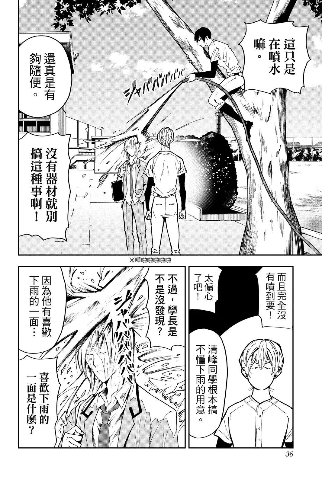 第 38 页
