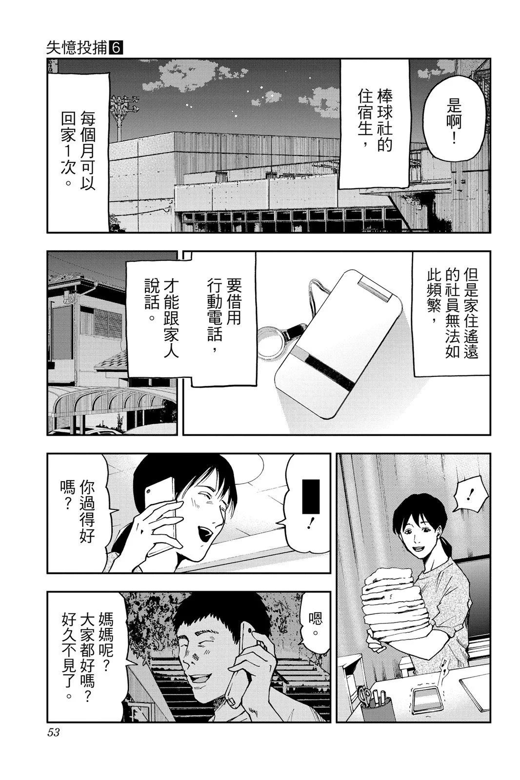 第 55 页