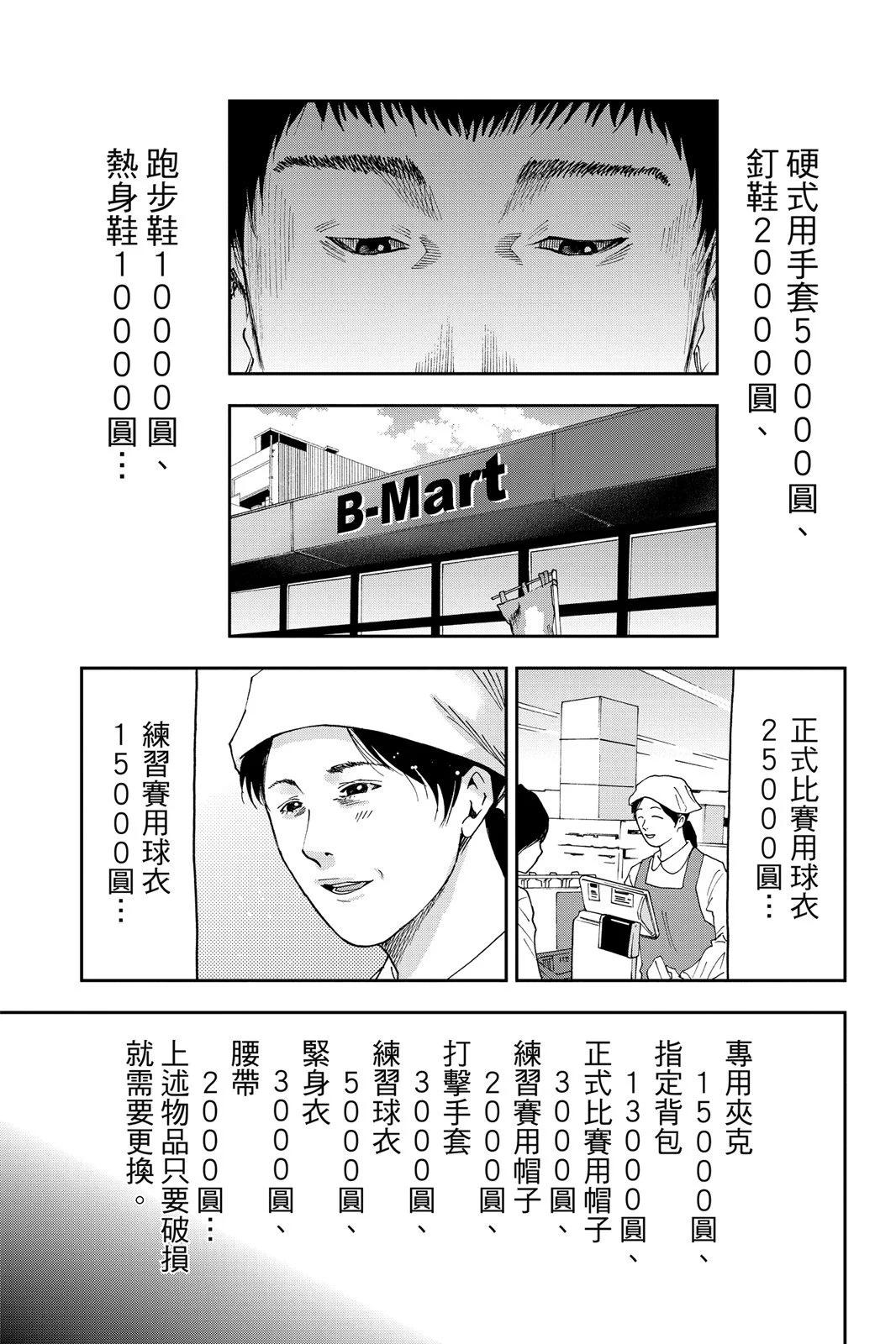 第 67 页