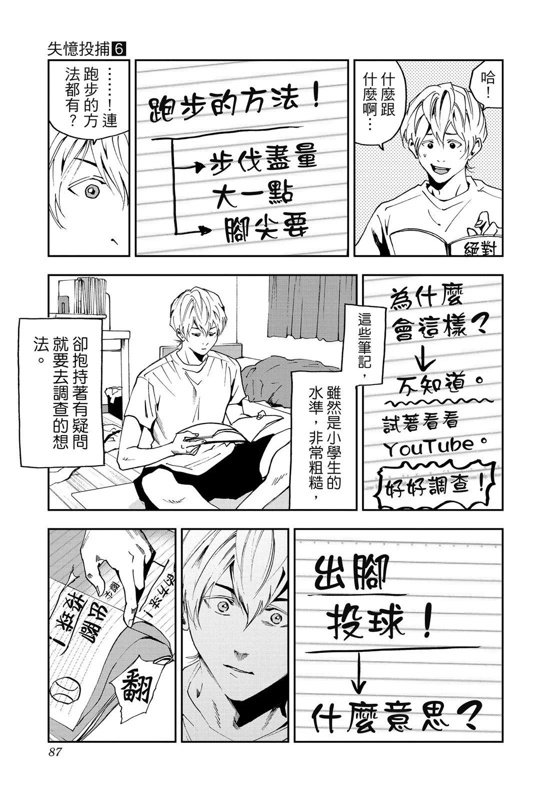 第 89 页