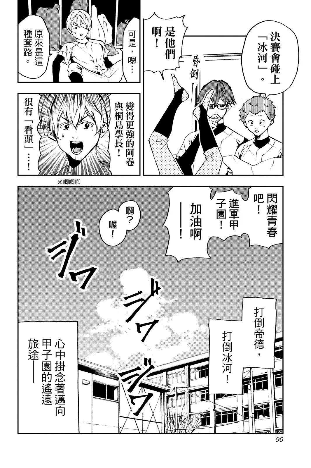 第 98 页