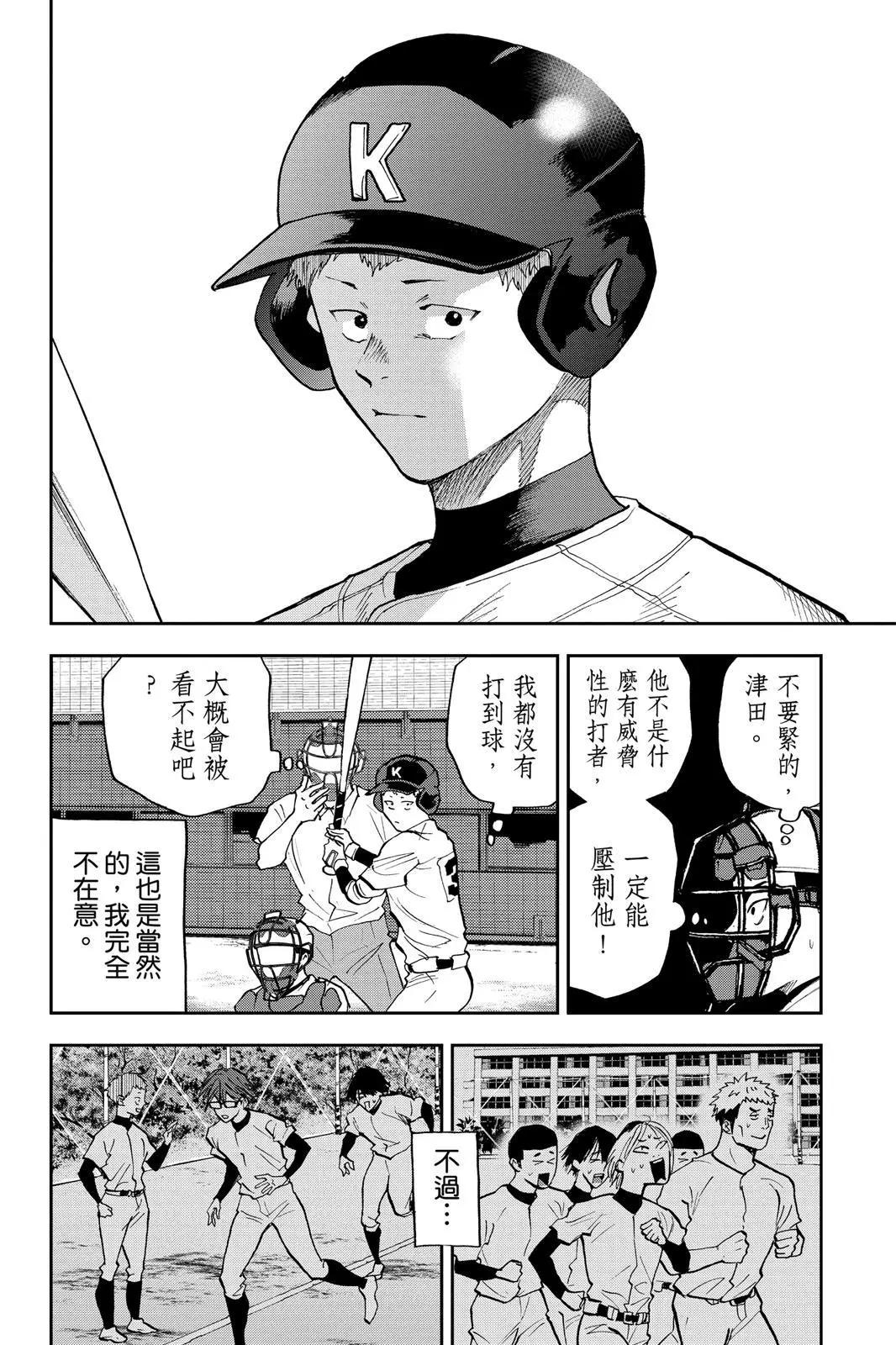 第 111 页
