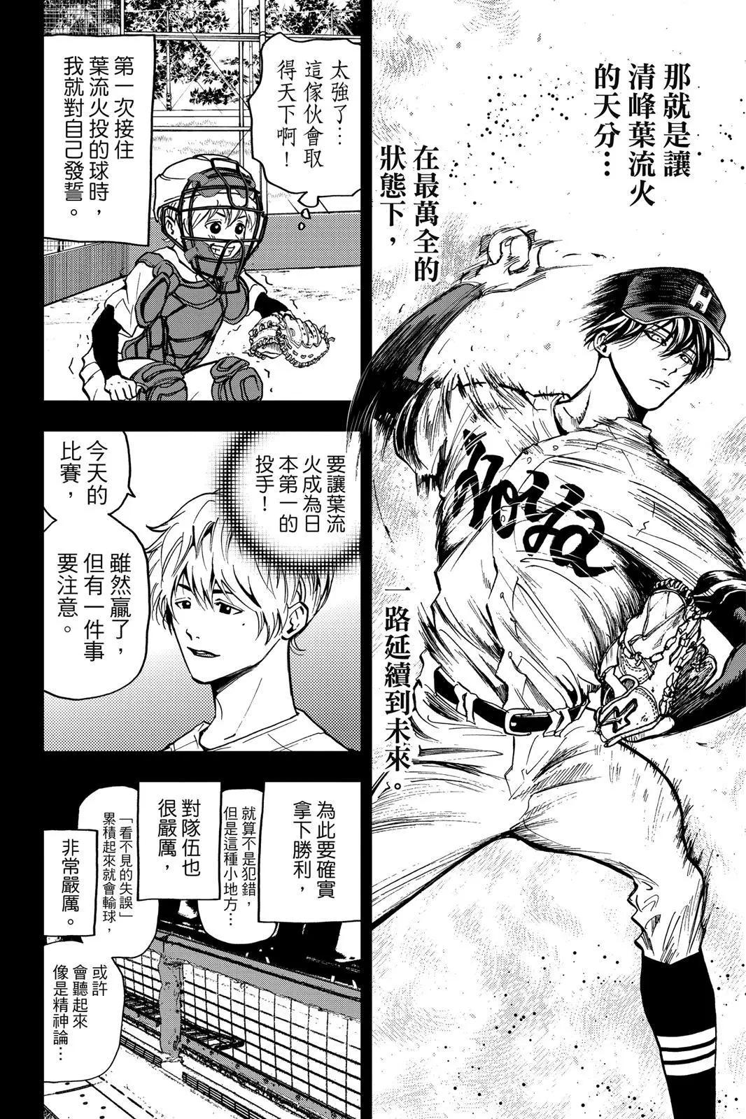 第 179 页