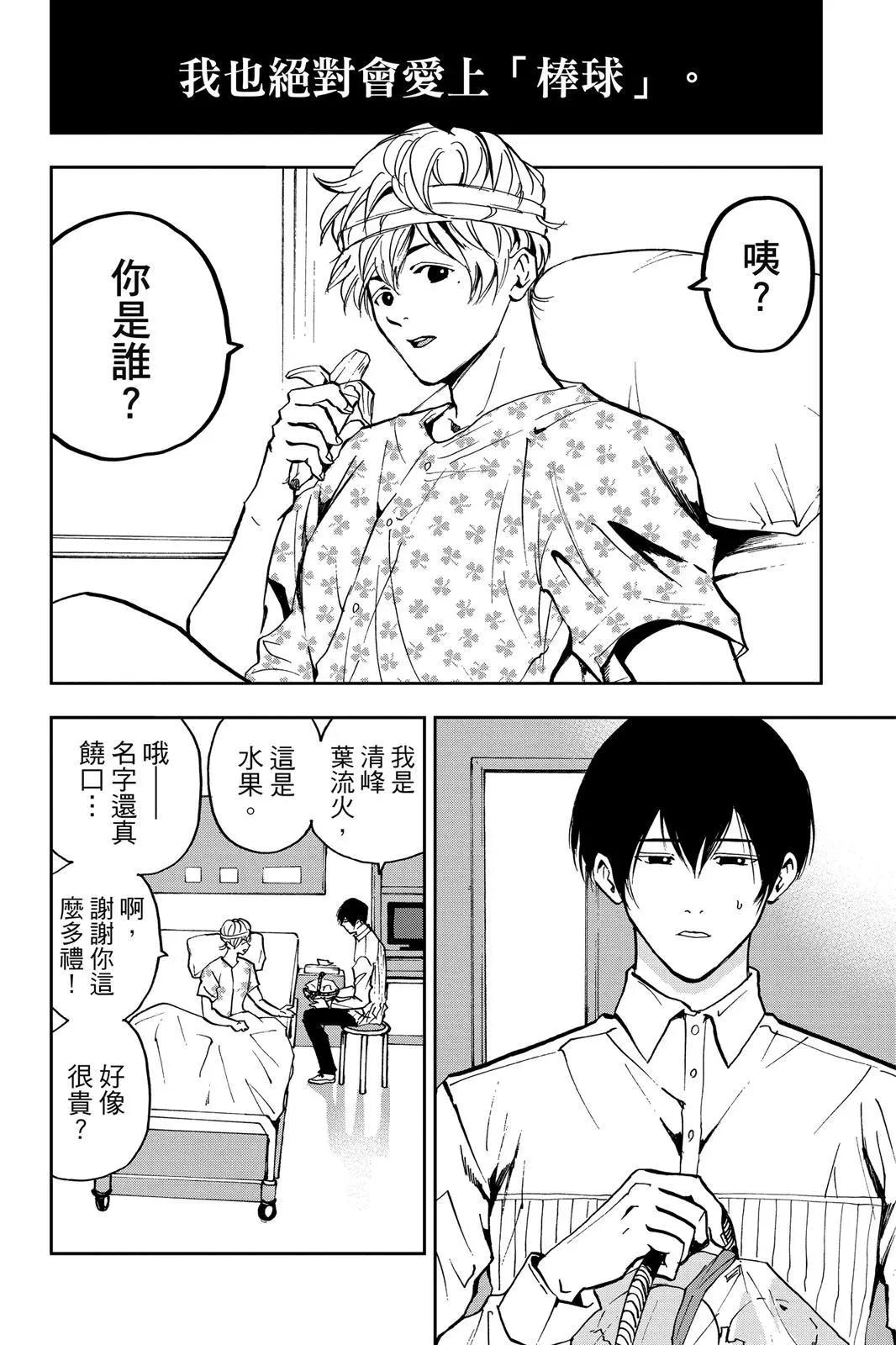 第 183 页