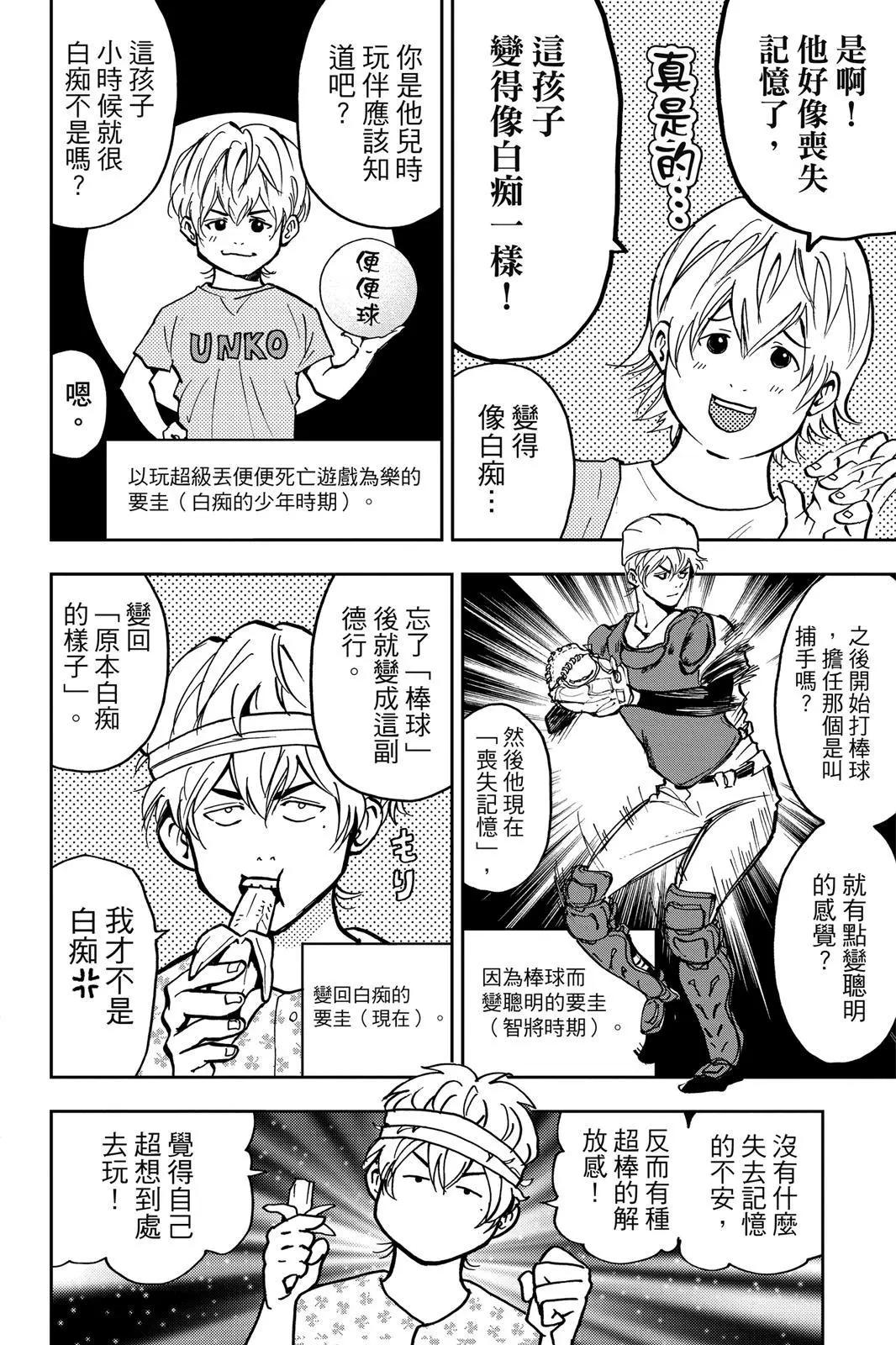 第 185 页