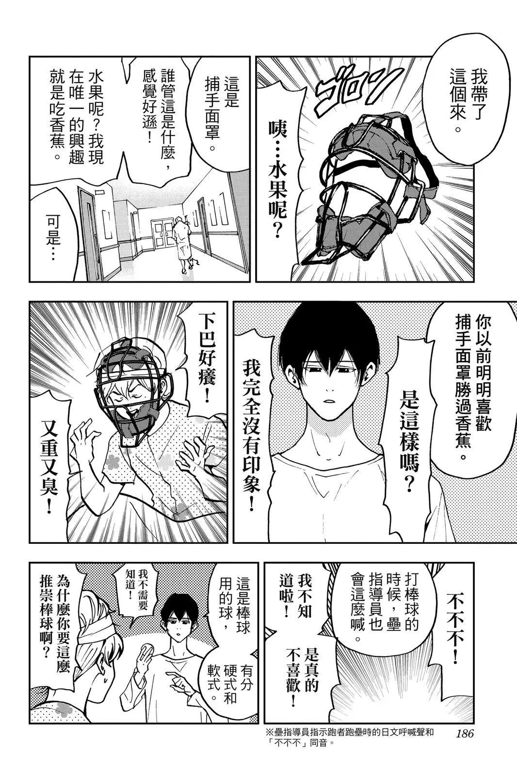 第 187 页