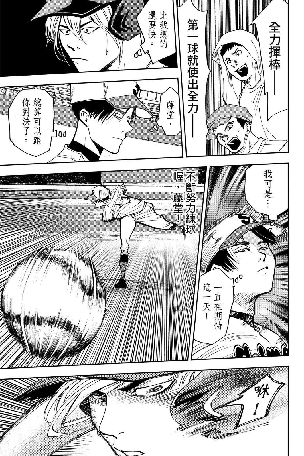 第 38 页