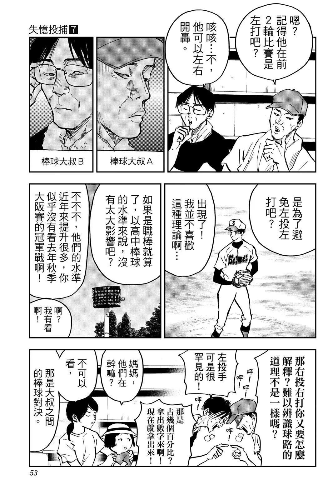 第 54 页