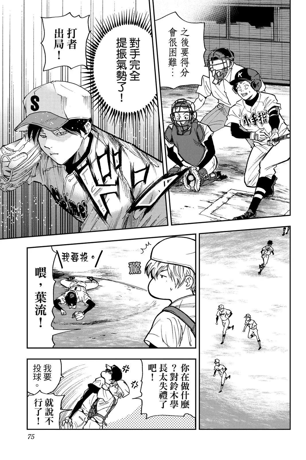 第 76 页
