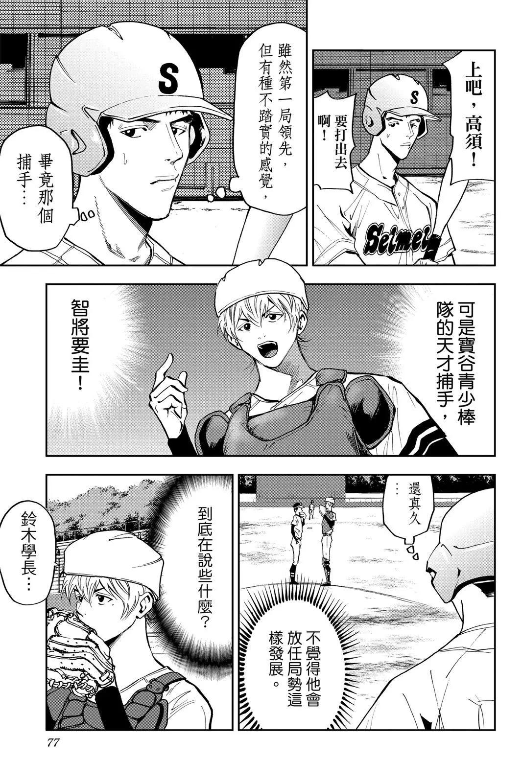 第 78 页