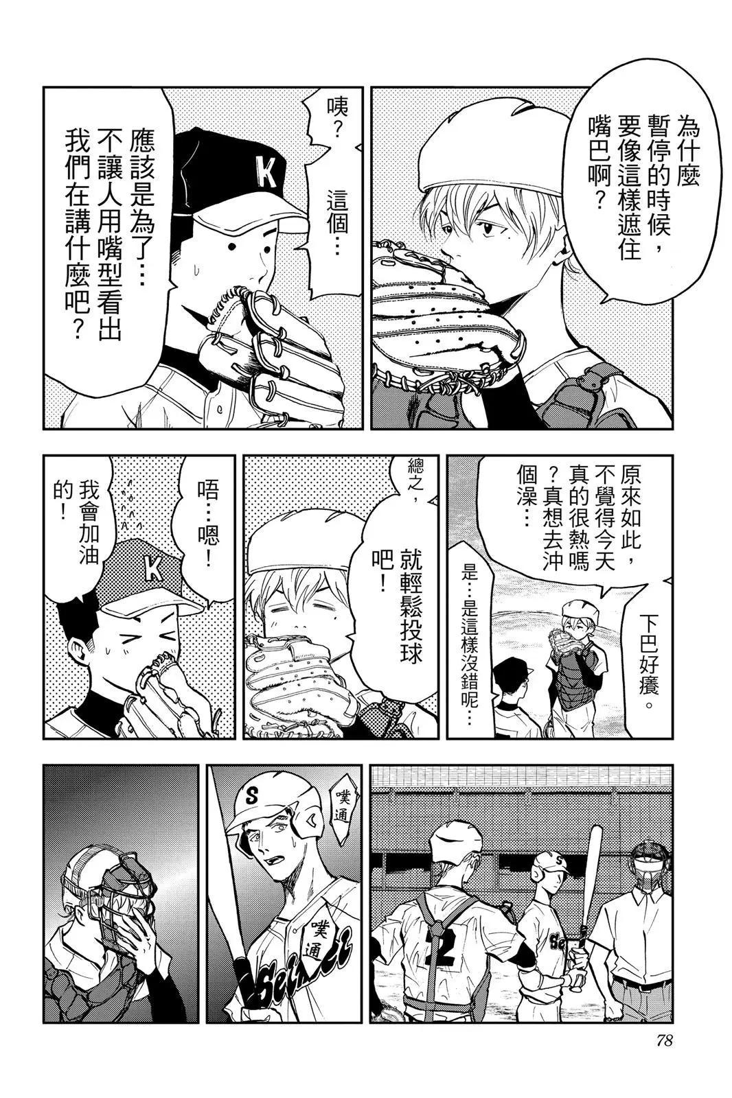 第 79 页