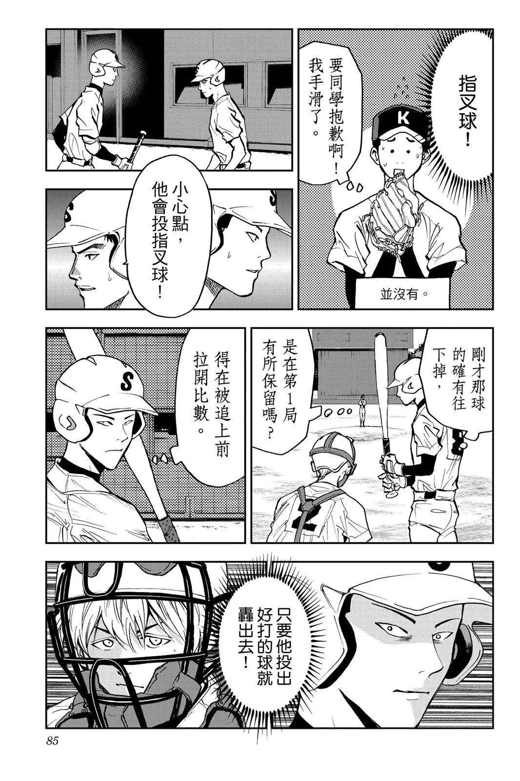 第 86 页