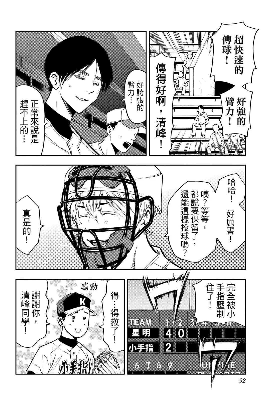 第 93 页