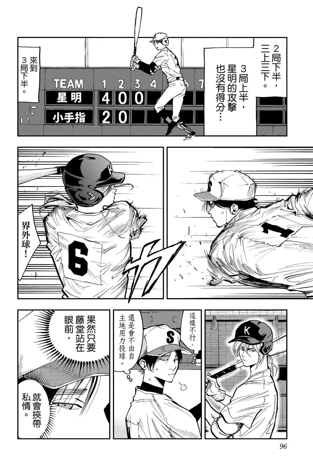 第 97 页
