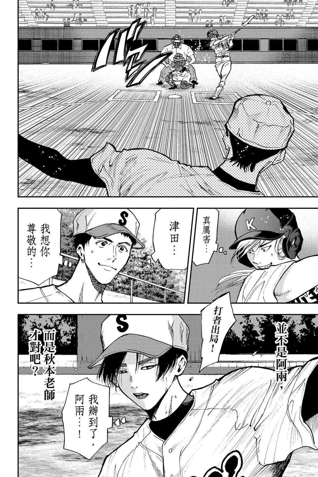 第 99 页