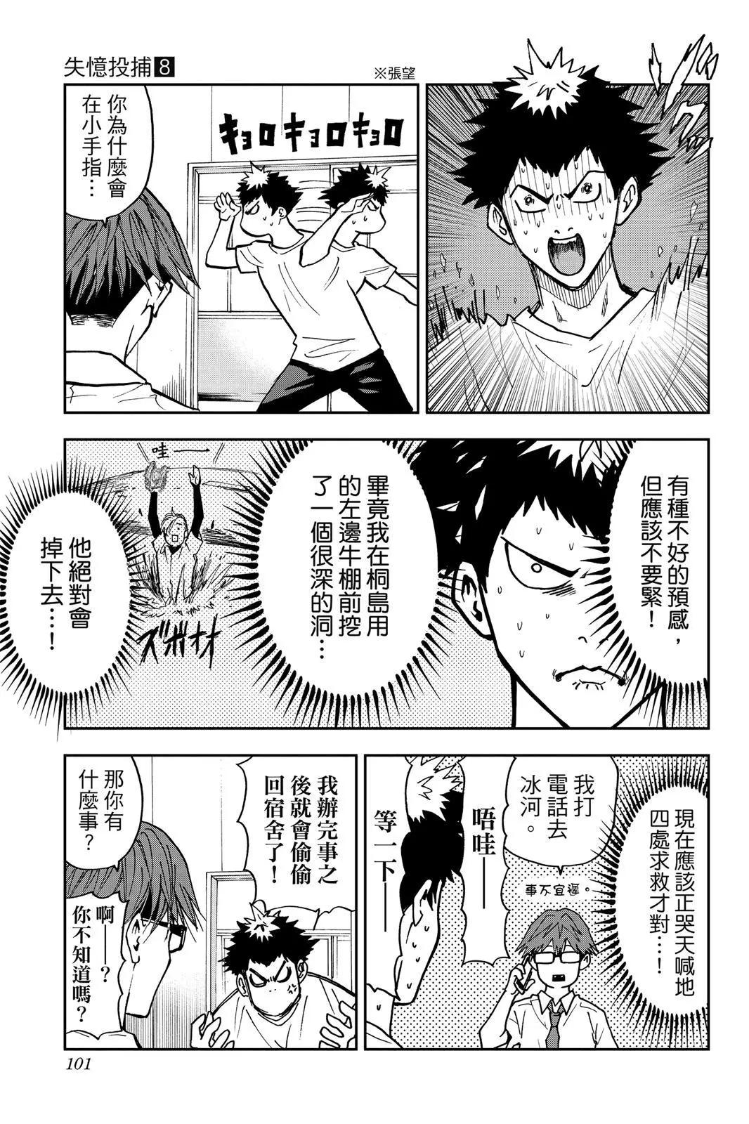 第 102 页