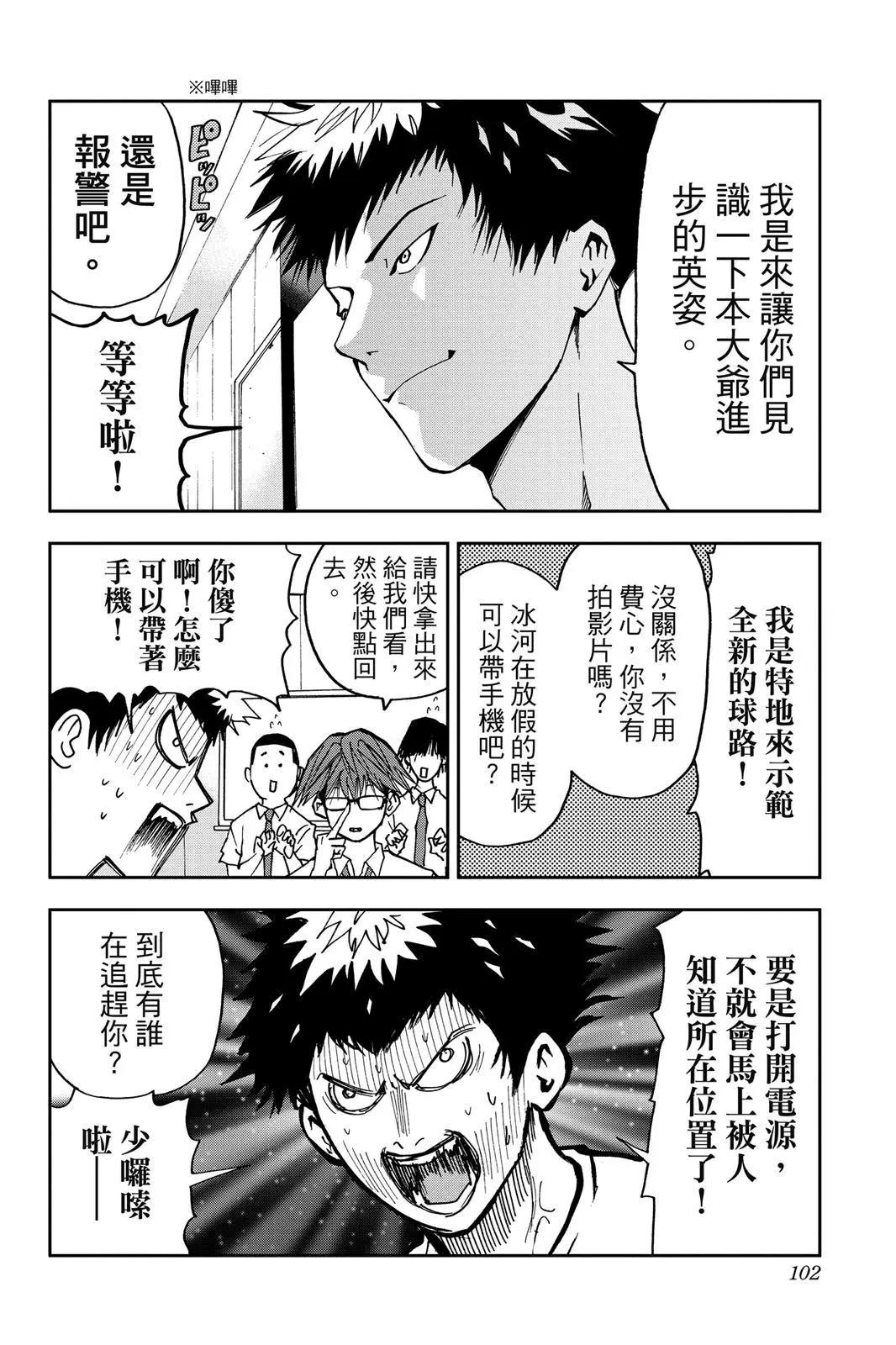 第 103 页