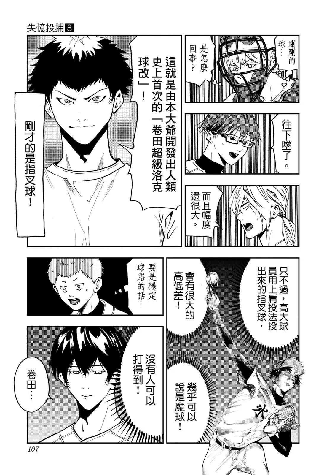 第 108 页