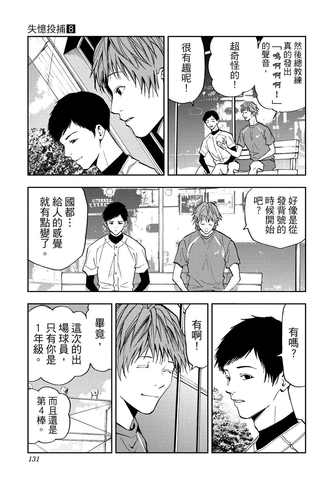 第 132 页