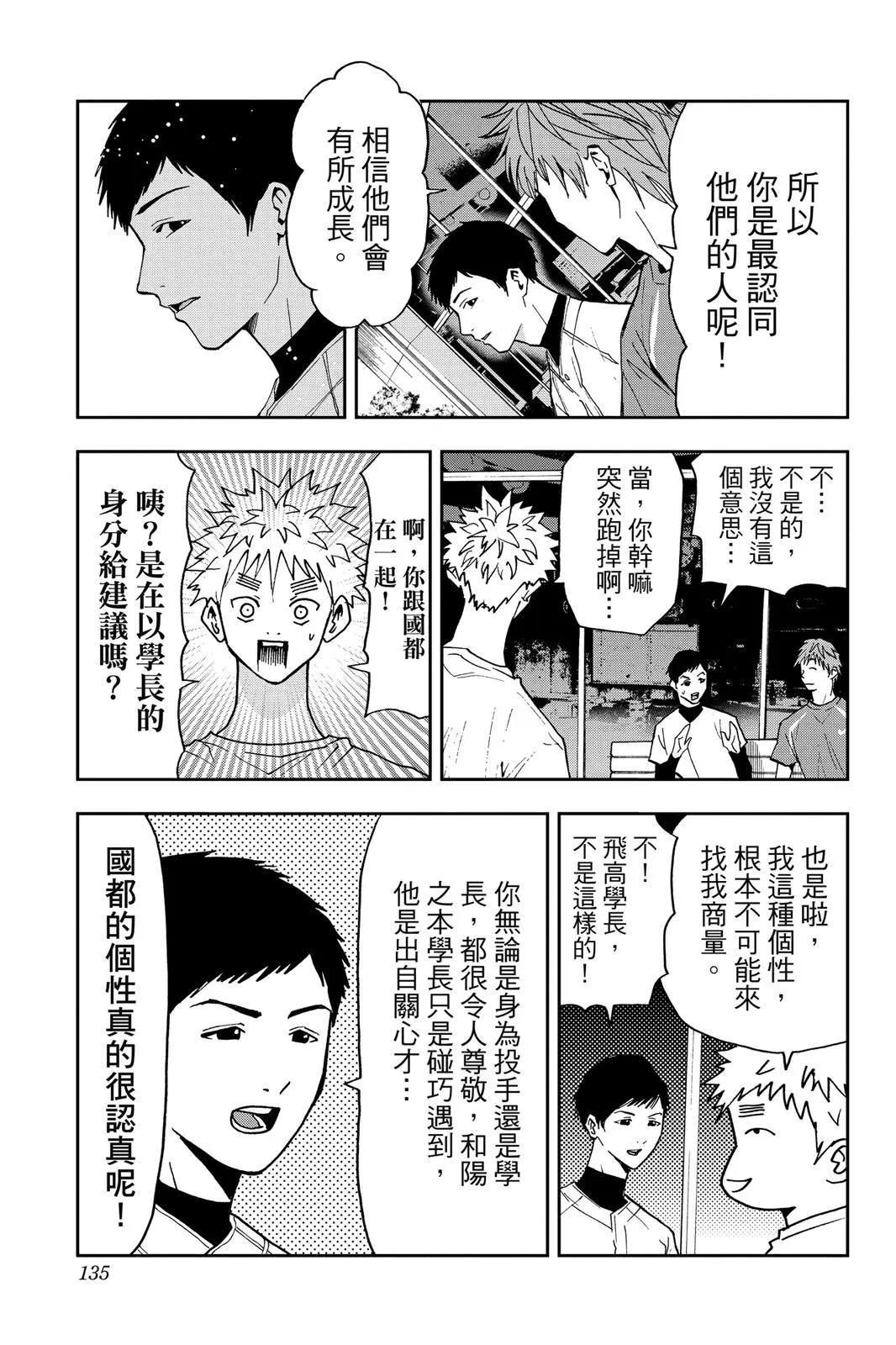 第 136 页