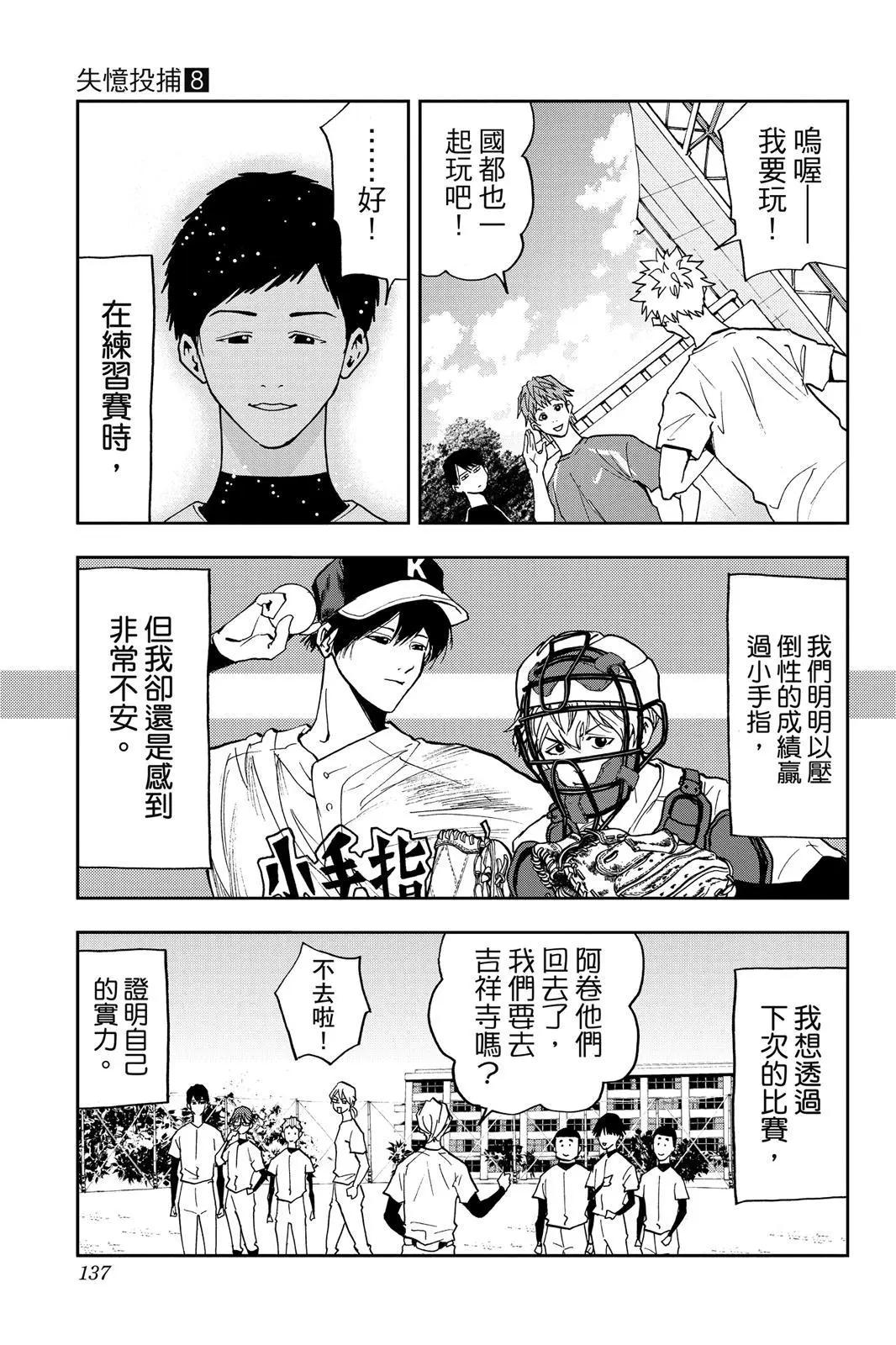 第 138 页