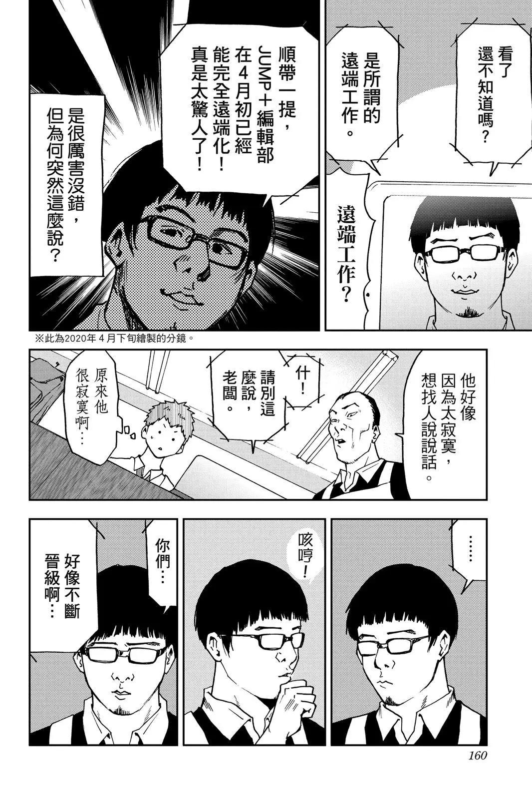 第 161 页