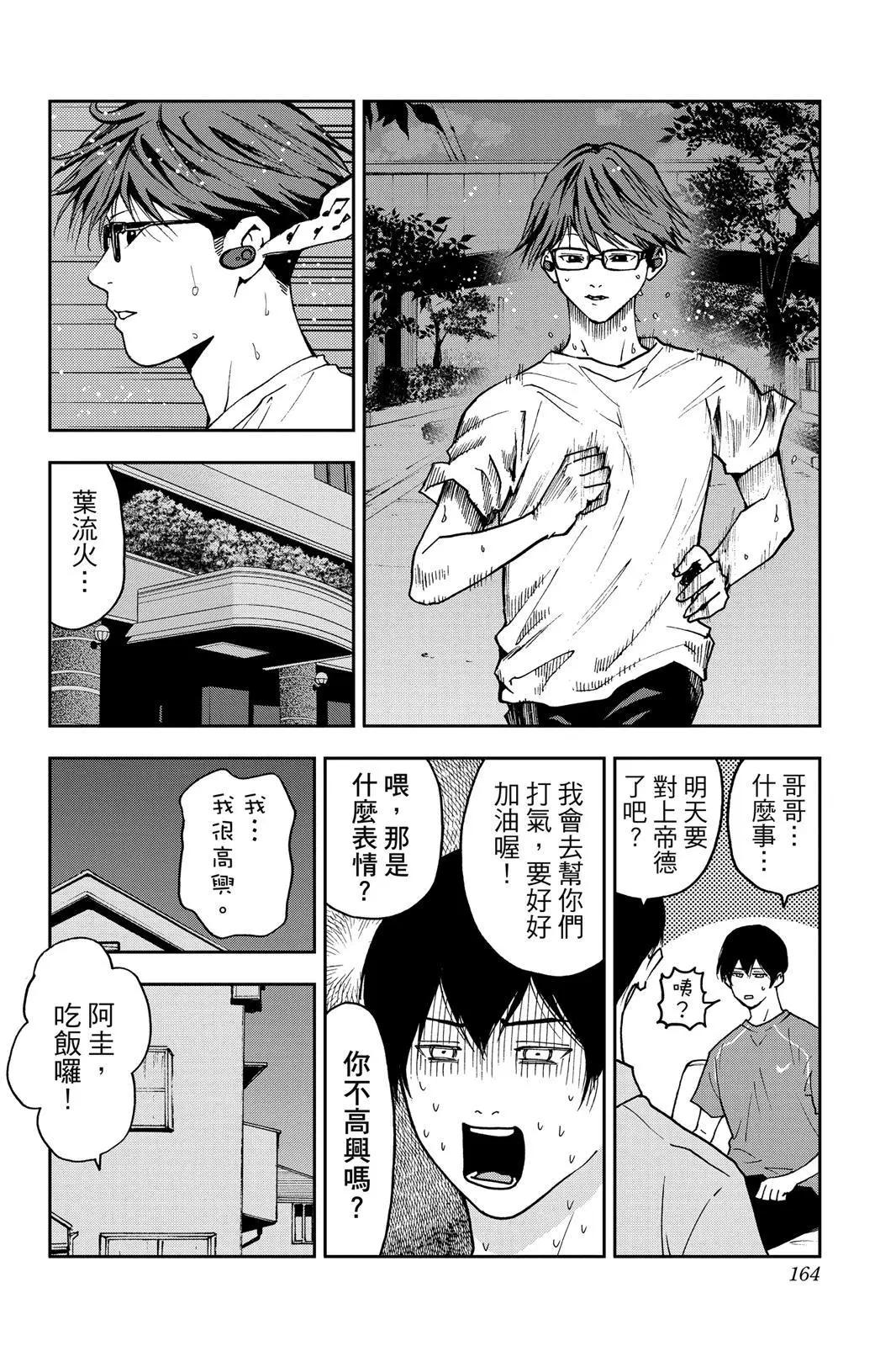 第 165 页