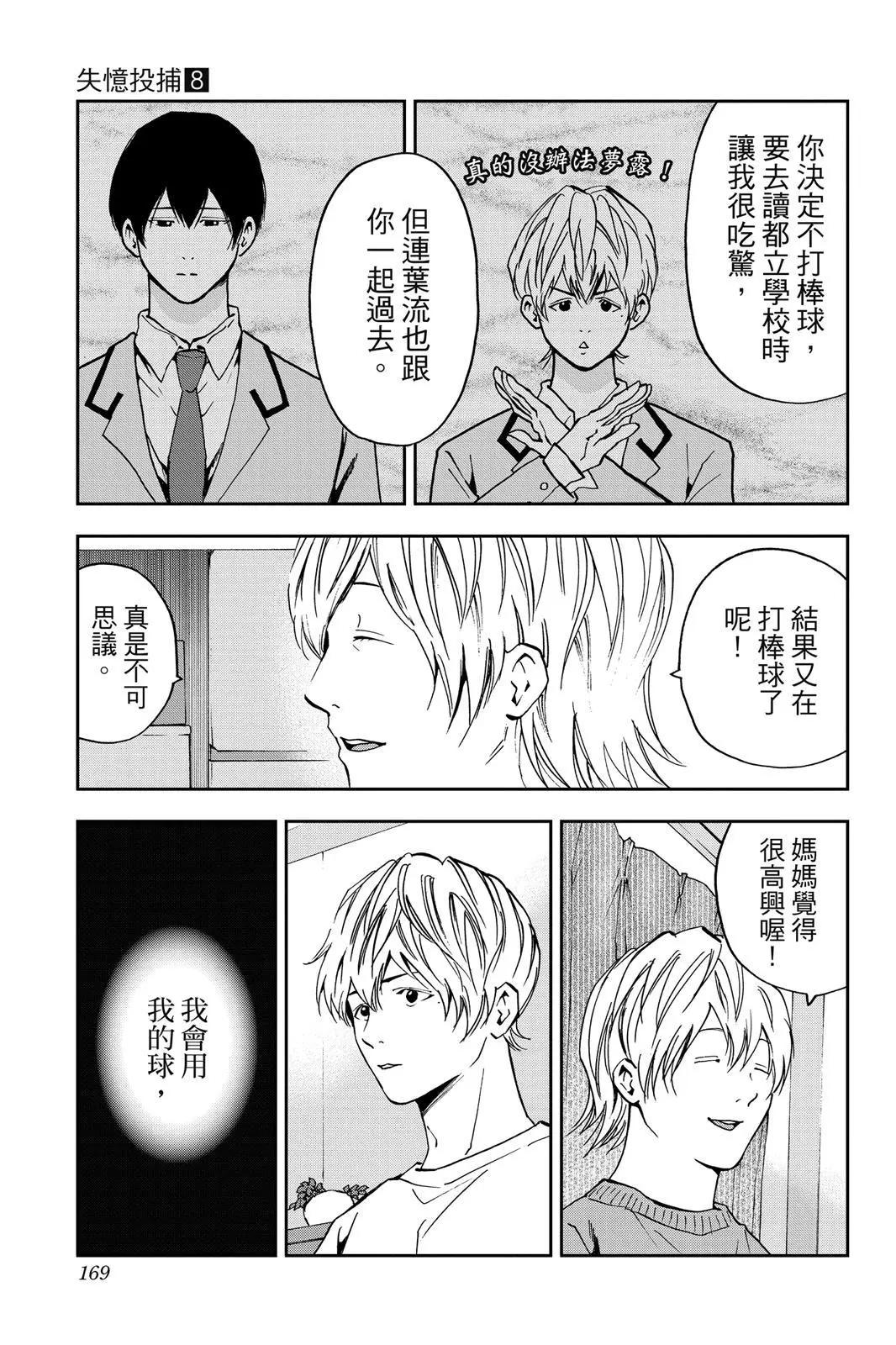 第 170 页