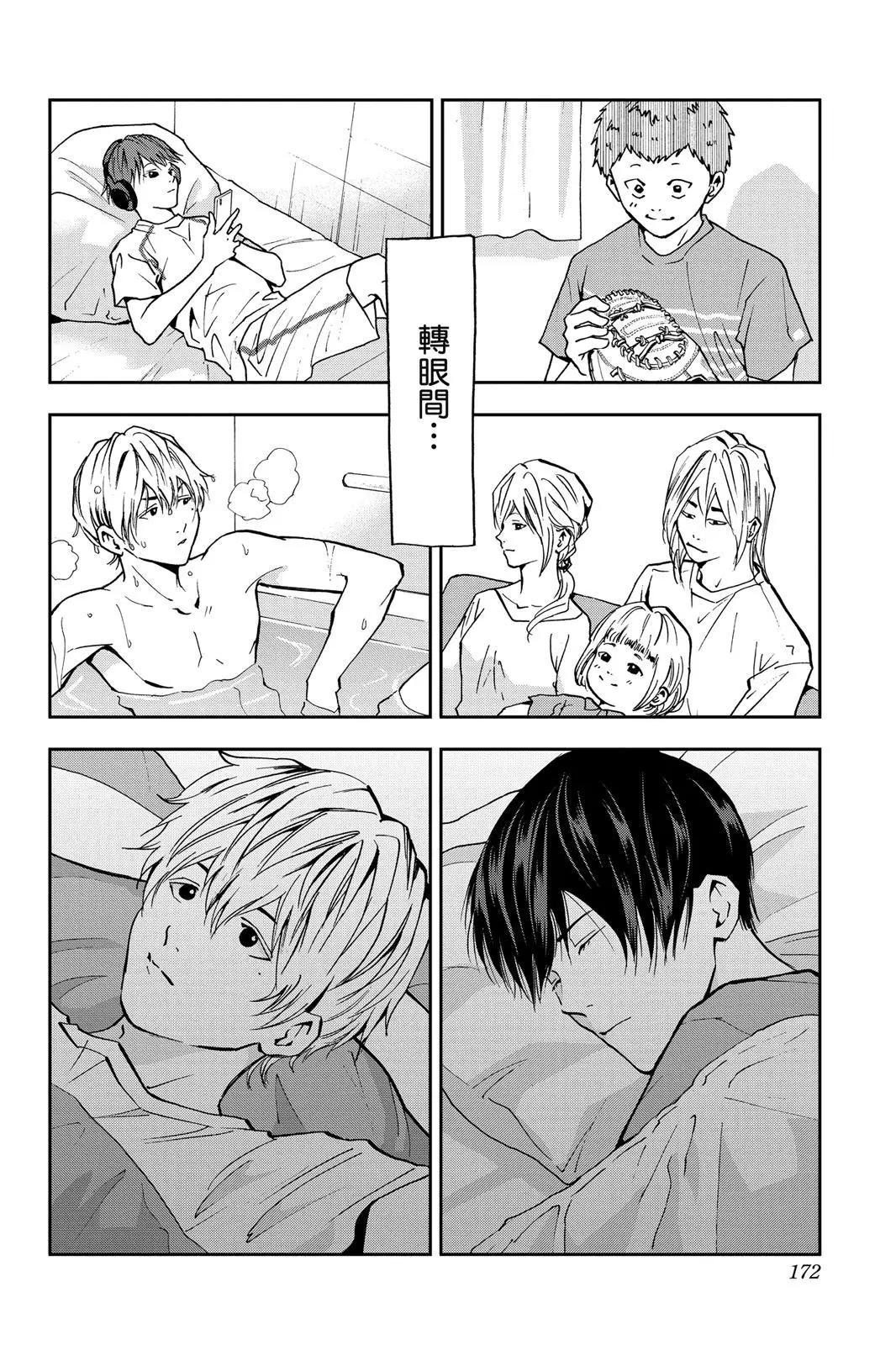 第 173 页