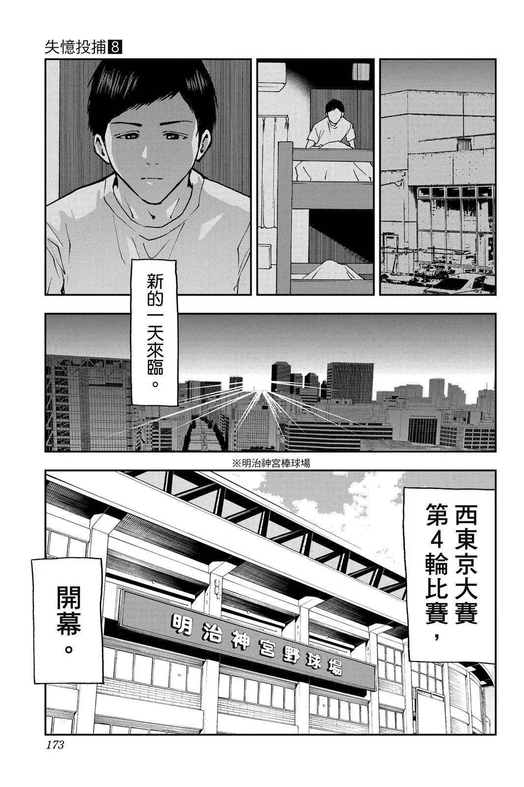 第 174 页