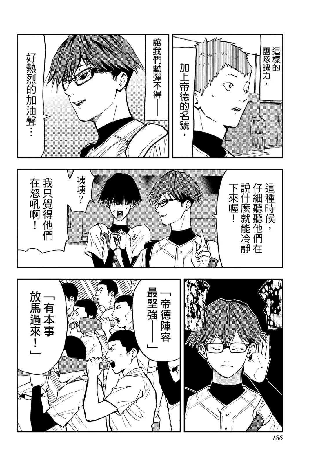 第 187 页