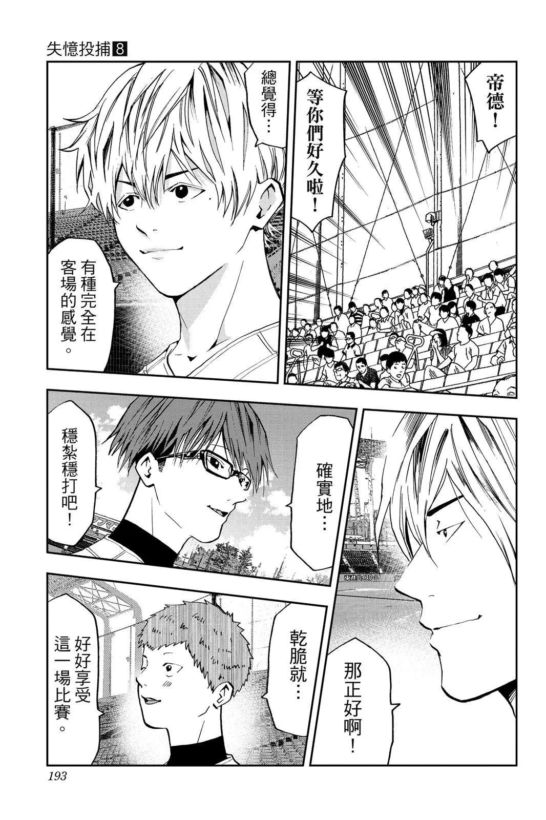 第 194 页