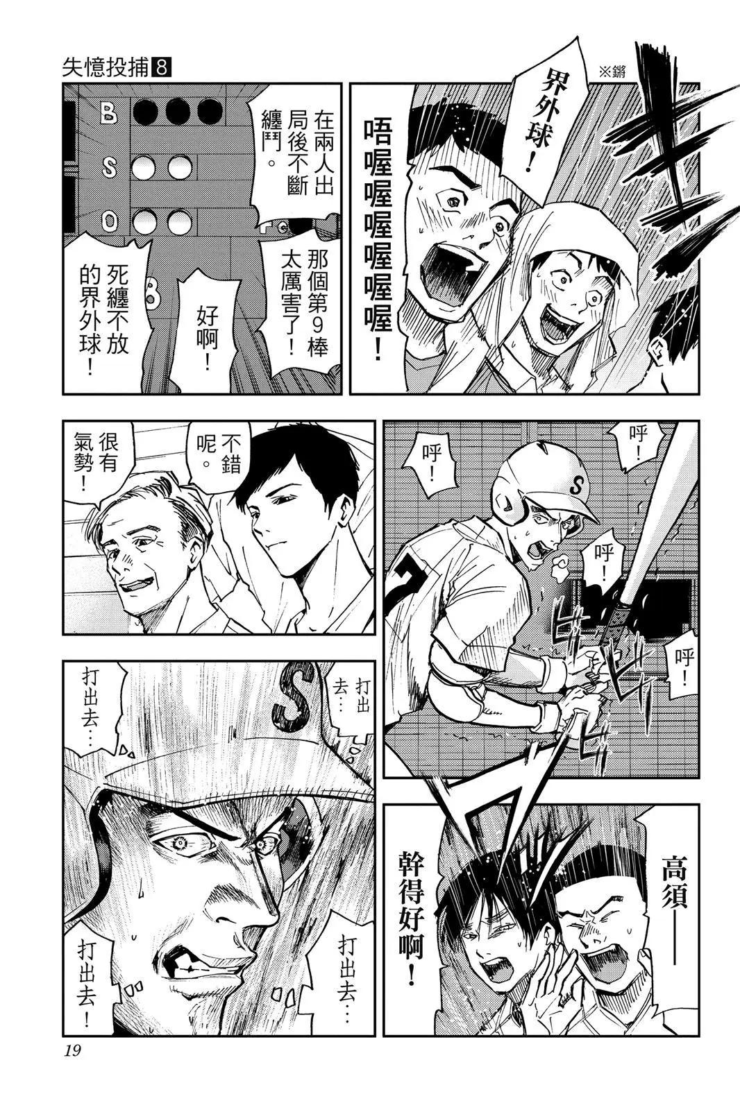 第 20 页