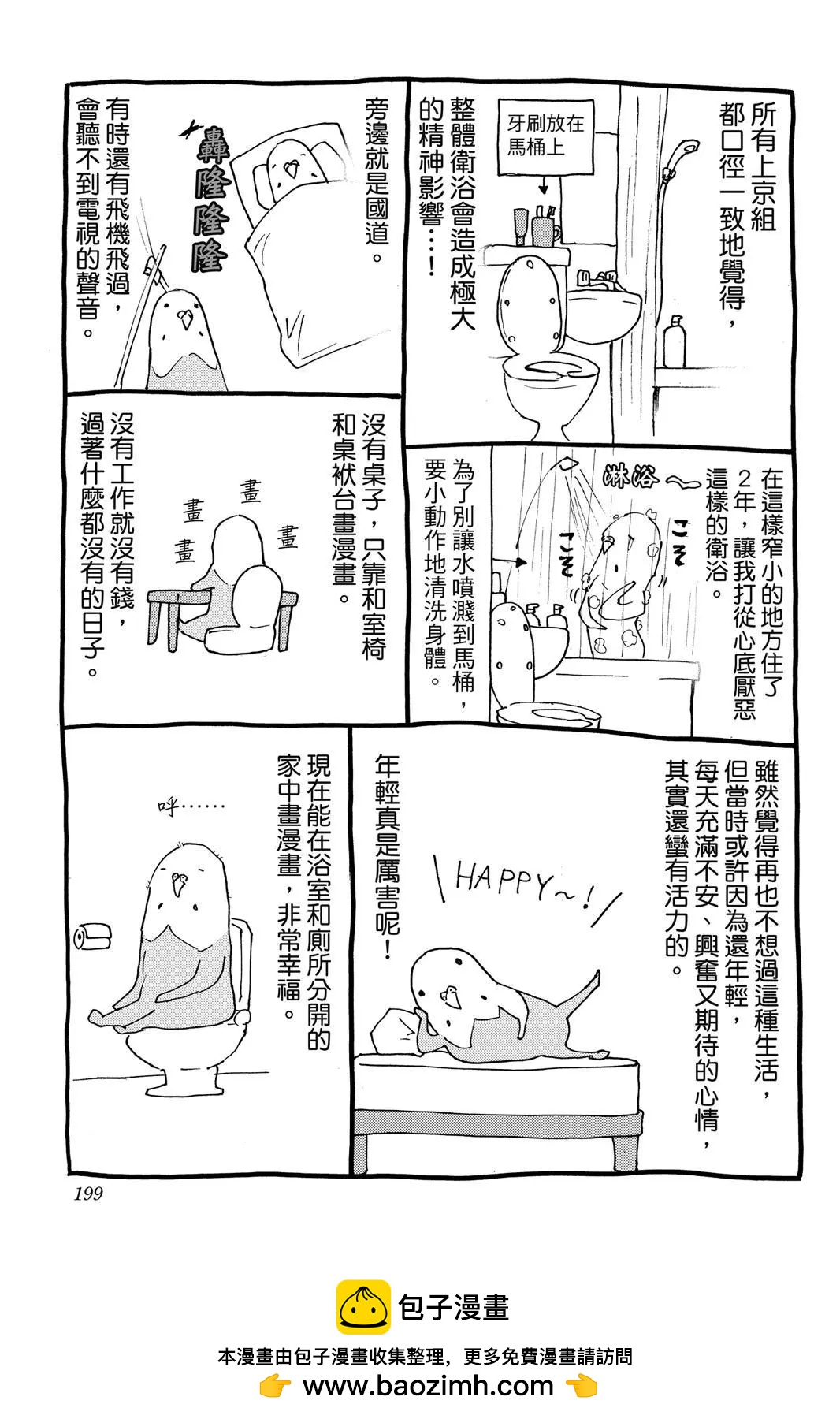 第 200 页