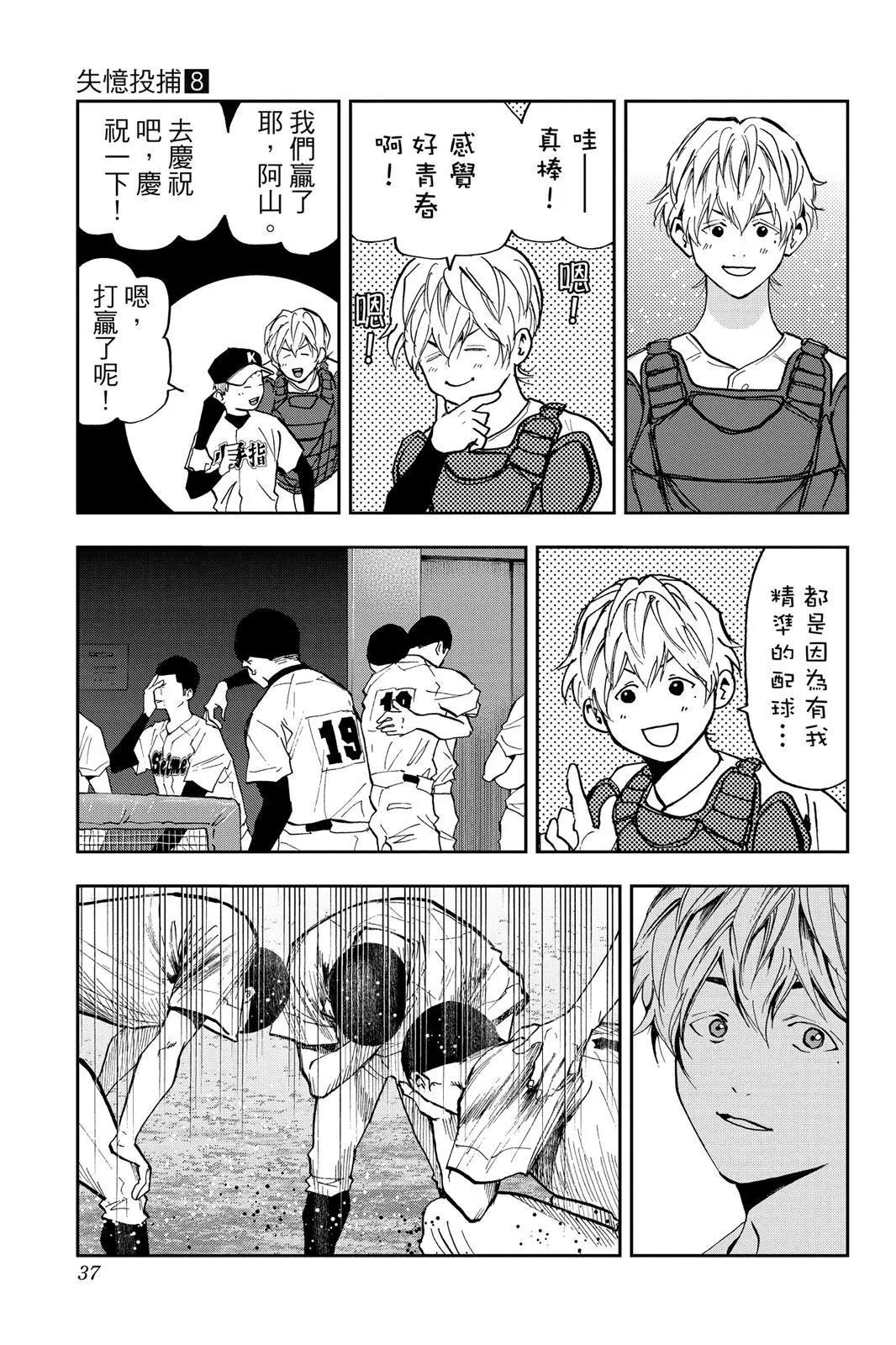第 38 页
