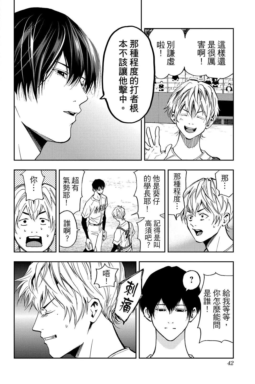 第 43 页