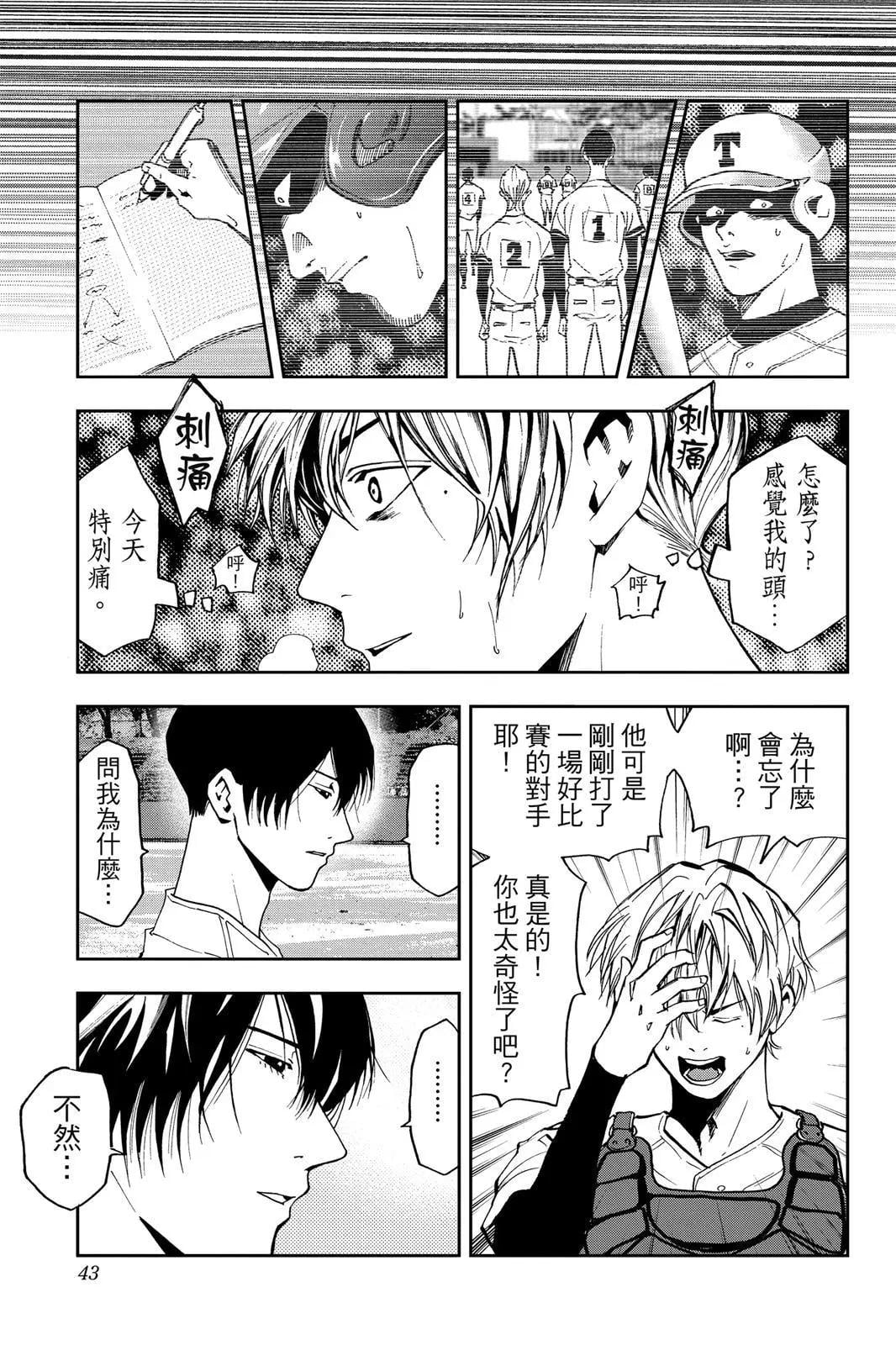 第 44 页