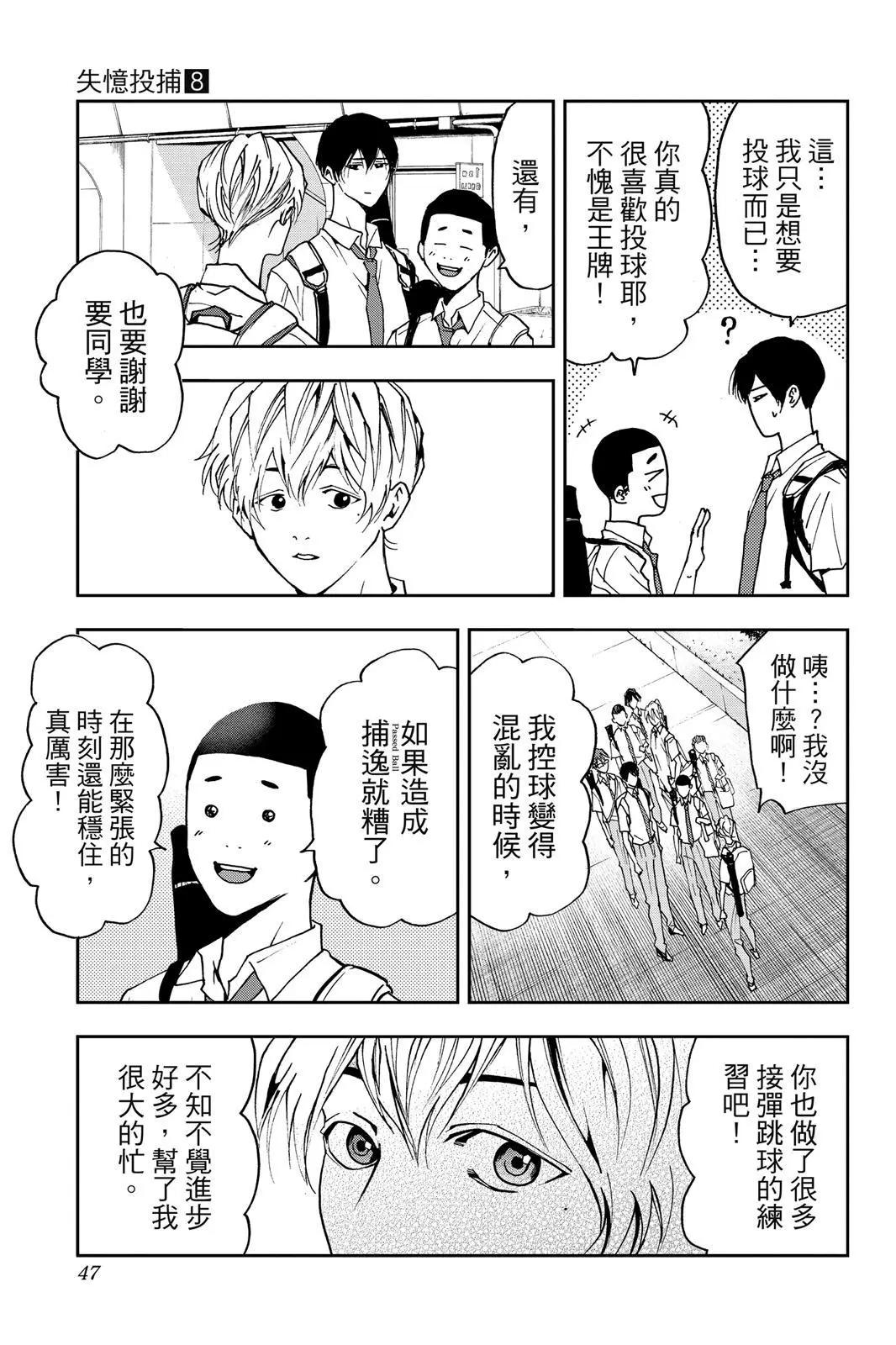 第 48 页
