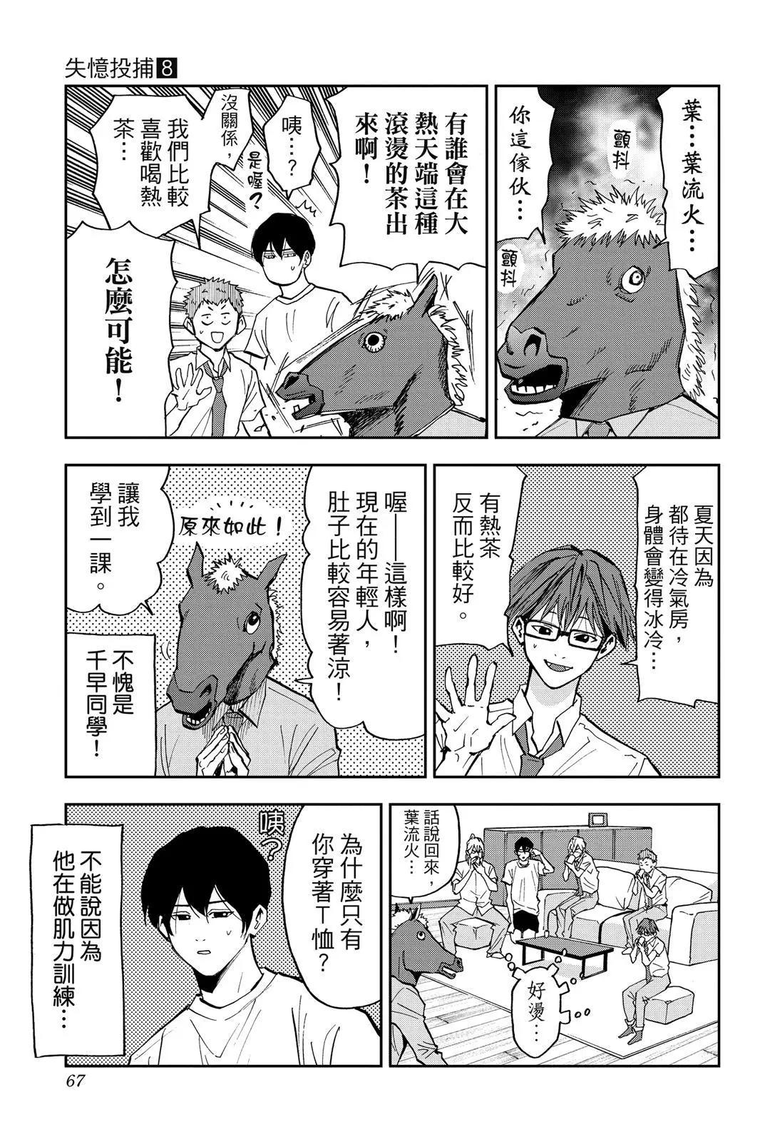 第 68 页