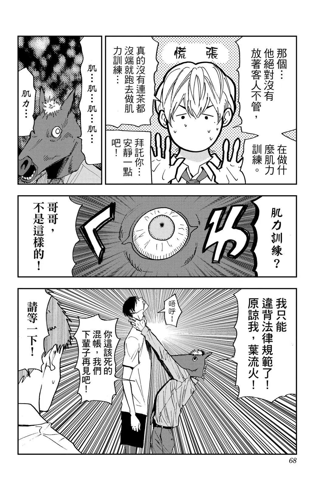 第 69 页