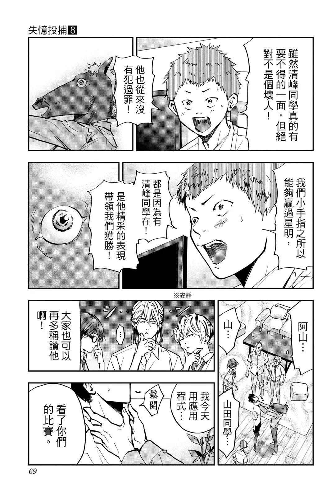 第 70 页