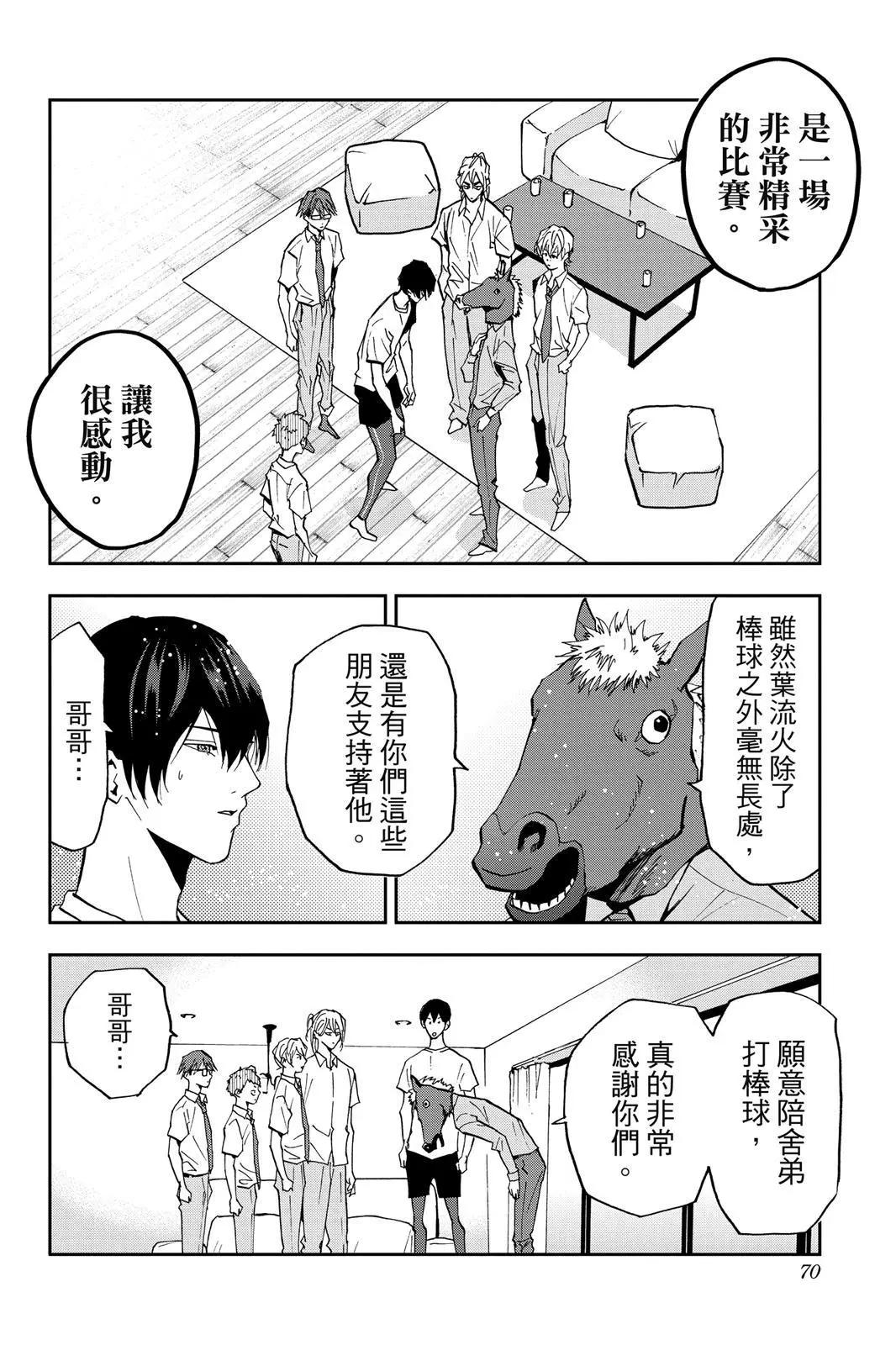 第 71 页