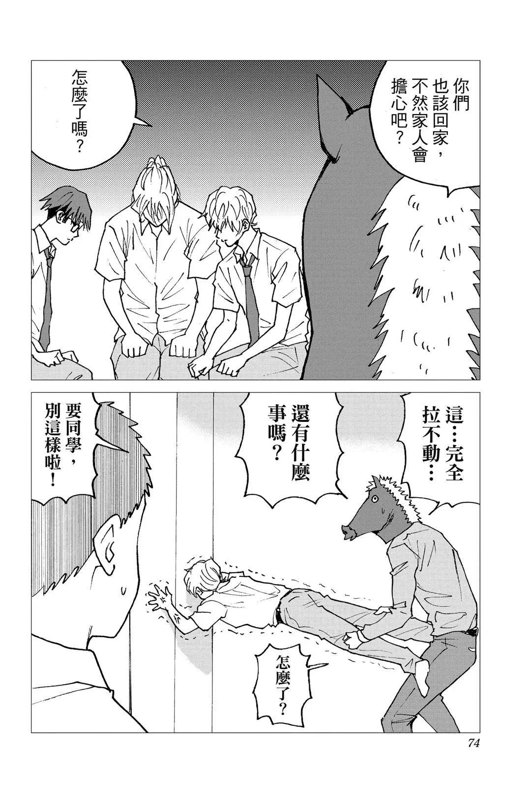 第 75 页