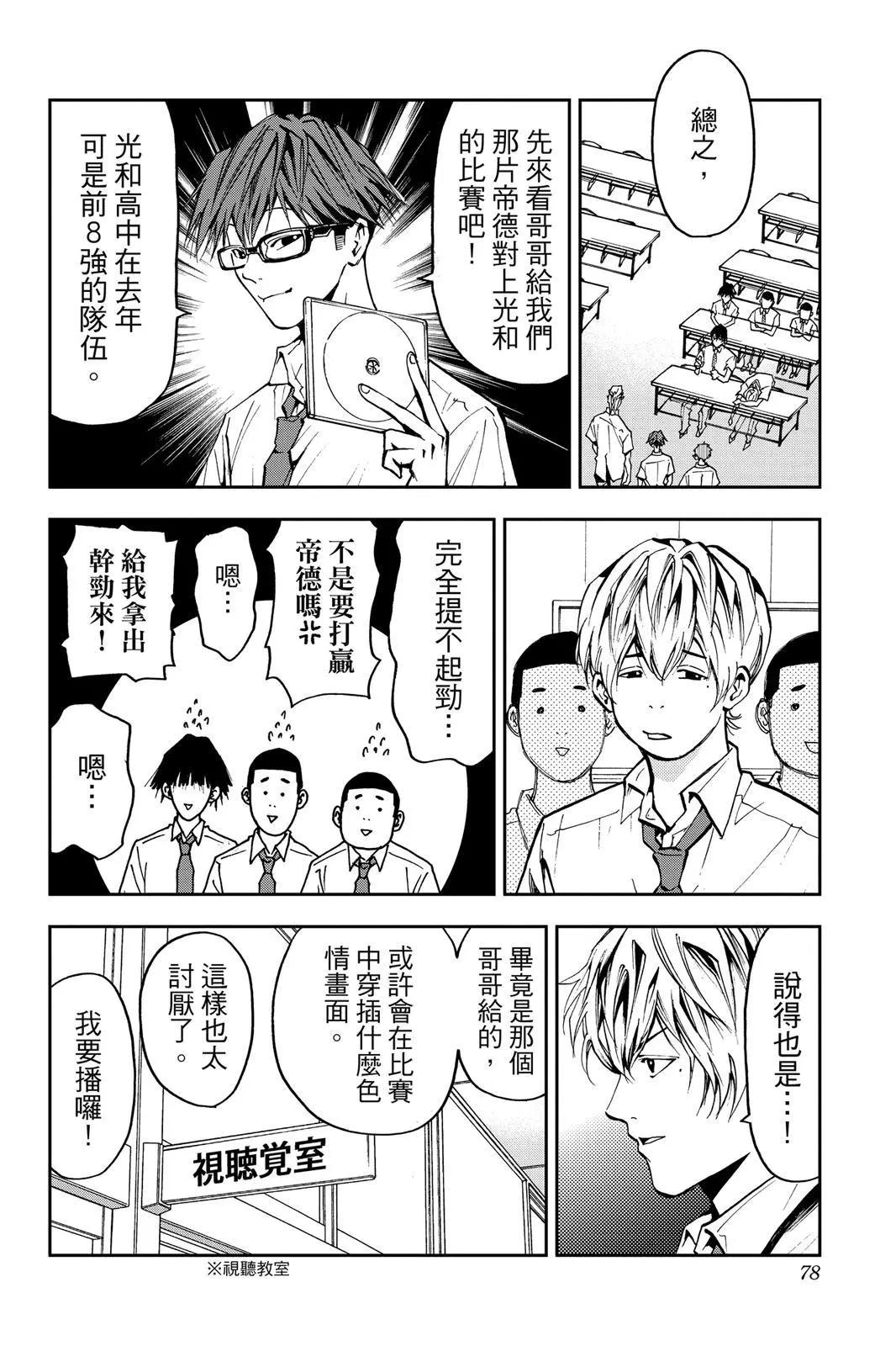 第 79 页