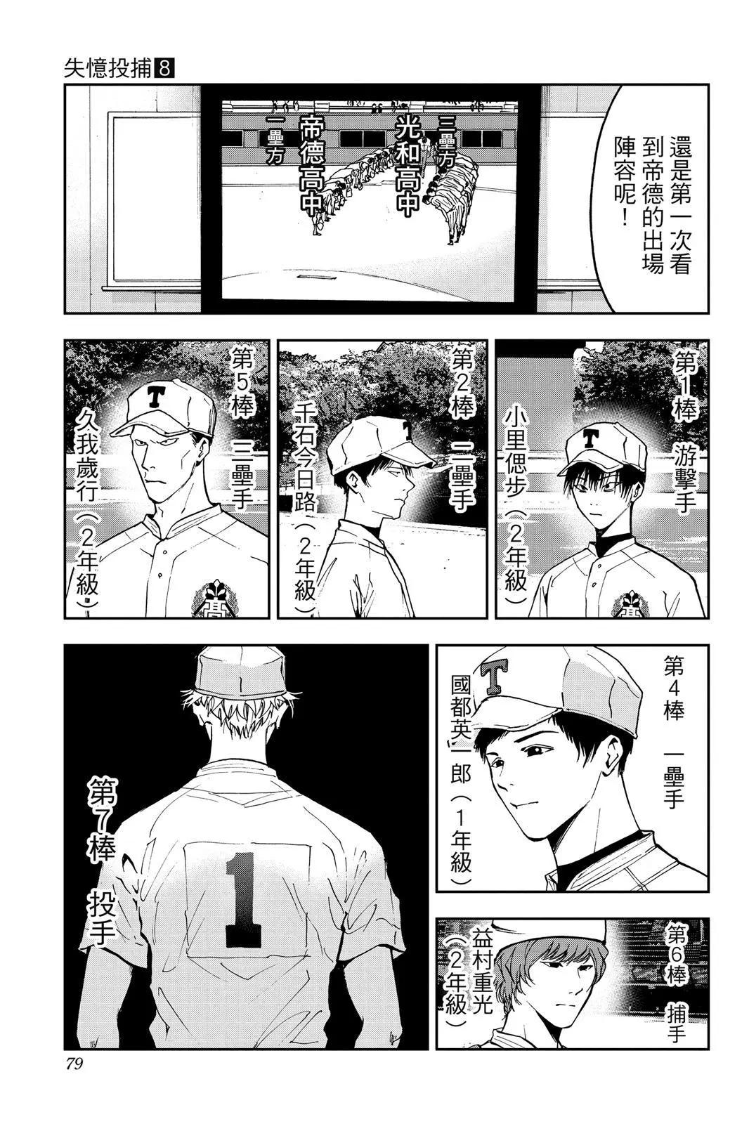 第 80 页