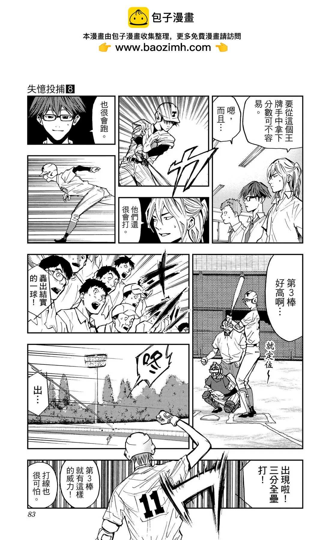 第 84 页