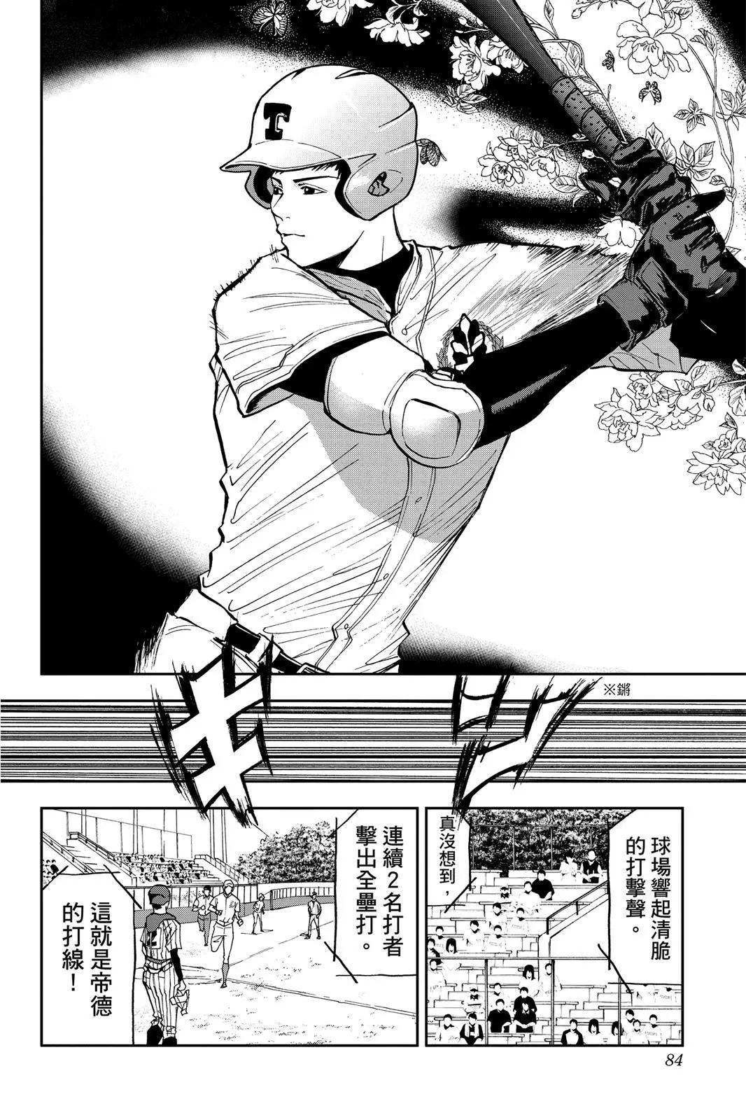 第 85 页